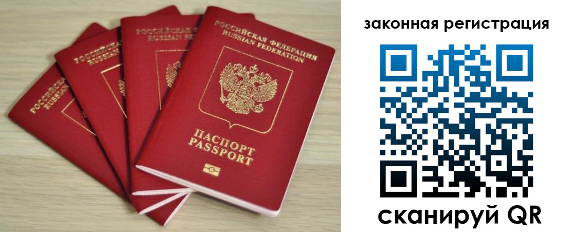 временная регистрация адрес в Боровске